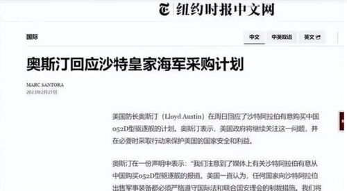 沙特采購(gòu)052DE型驅(qū)逐艦與技術(shù)轉(zhuǎn)讓 美國(guó)防長(zhǎng)警告背后的戰(zhàn)略博弈