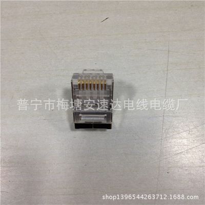 廠家自產(chǎn)直銷(xiāo) 超五類(lèi)RJ45屏蔽水晶頭，鍍金銅片，100個(gè)/盒